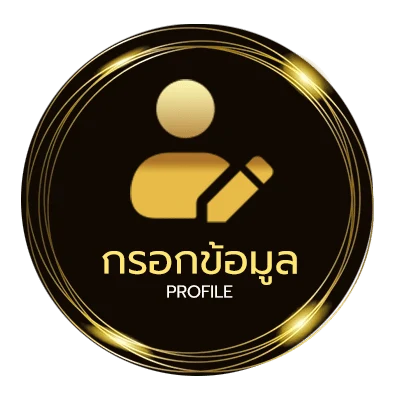 จัดการบัญชี บอลสเต็ป 4 เสียครึ่ง1คู่