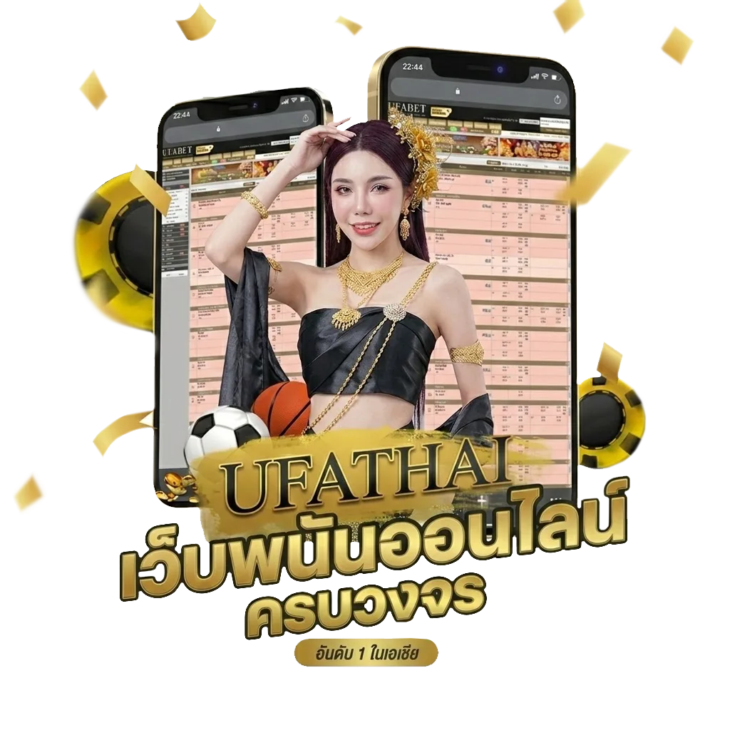 บอลสเต็ป 4 เสียครึ่ง1คู่ โบนัส — สำหรับสมาชิก