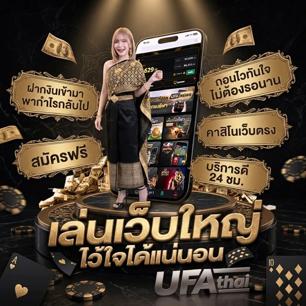 บอลสเต็ป 4 เสียครึ่ง1คู่ Brand Banner — เว็บตรง UFABET